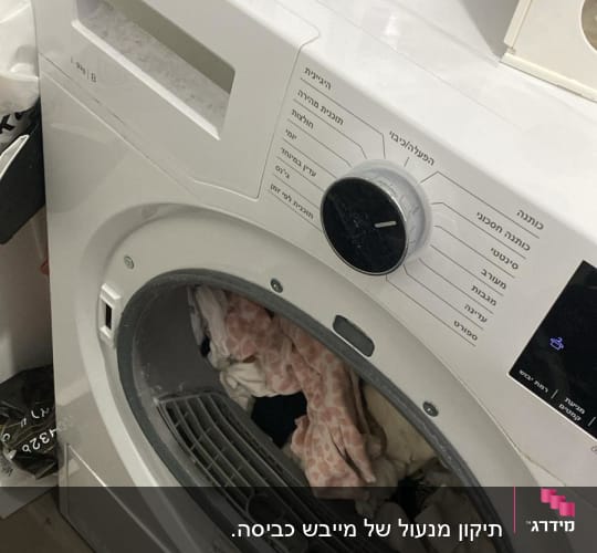 מכונת כביסה עם בגדים בפנים וחומר חיטוי על המכונה